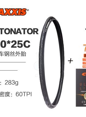 MAXXIS玛吉斯detonator山马/公路车半光头自行车外胎 700X25C 28C