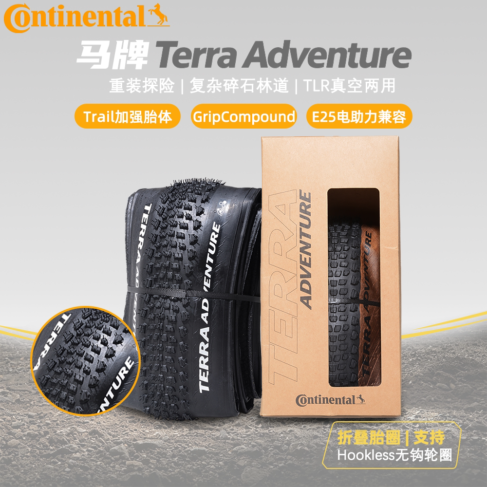 TERRAADVENTURE马牌山地砾石胎