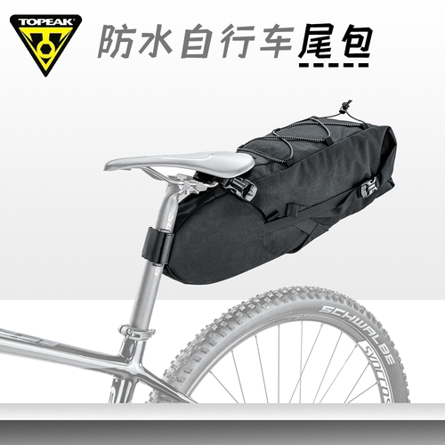 极点TOPEAKTBP-BL2自行车尾包