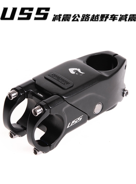 USS减震把立 越野公路车旅行车砾石车避震软硬可调山地车减震把立