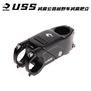 USS减震把立 越野公路车旅行车砾石车避震软硬可调山地车减震把立