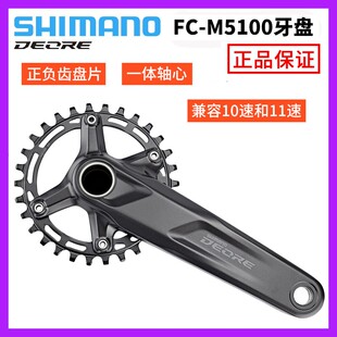 SHIMANO禧玛诺FC-M5100牙盘10-11速山地车中空曲柄链轮正负齿单盘