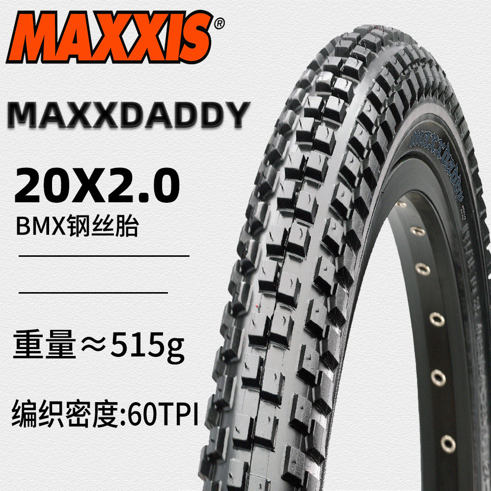 玛吉斯MAXXIS山地车20寸外胎MAXXDADDY 自行车bmx轮胎防刺耐磨