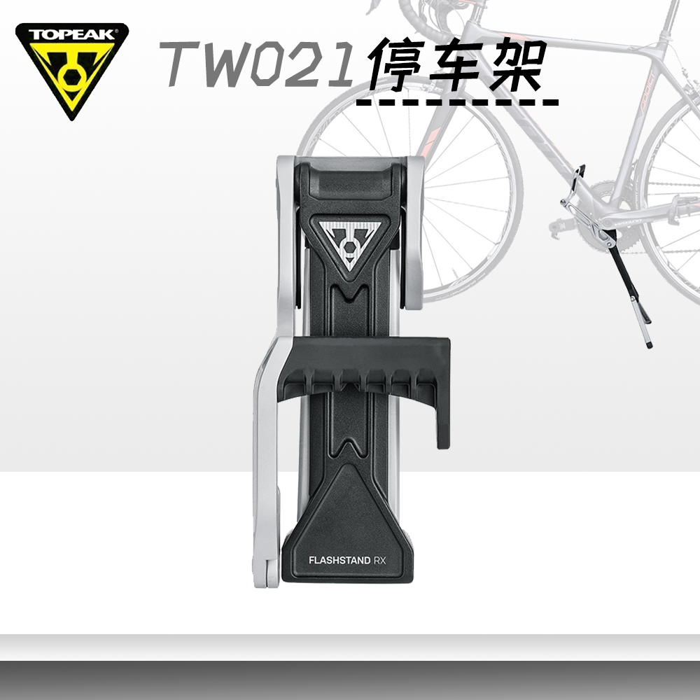 极点TOPEAK自行车停车架便携