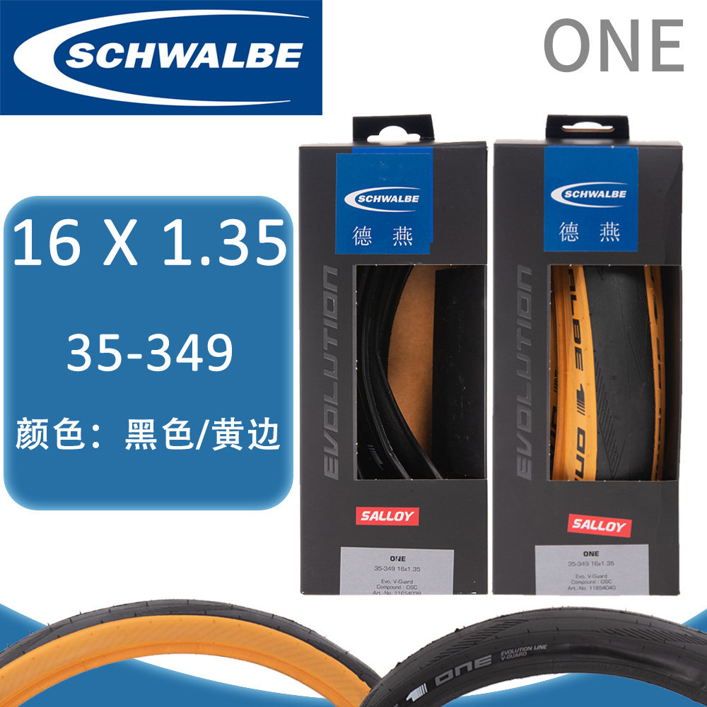 Schwalbe德燕/世文小布折叠车