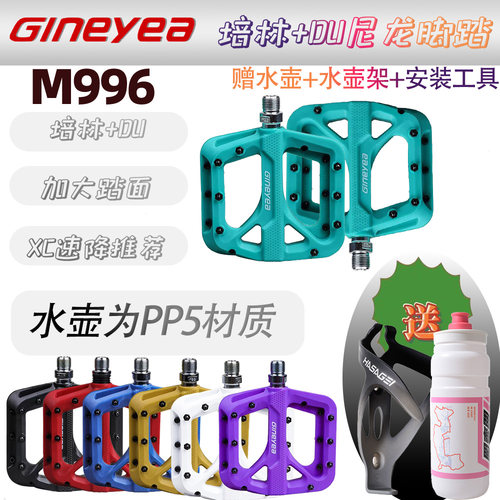 景晔脚踏M996防滑脚踏板山地车