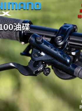 SHIMANO禧玛诺M7100自行车刹车SLX山地车散热油刹油碟 EZ金属油管
