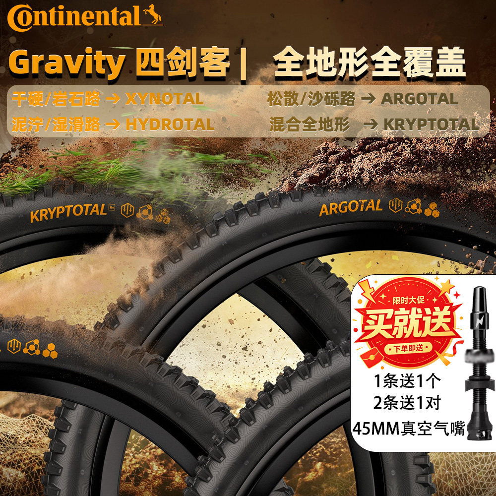 德国马牌CONTINENTALAMDH外胎