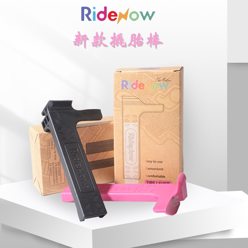 RideNow自行车新款撬胎棒