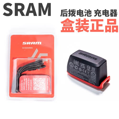 SRAM电子变速电池充电器