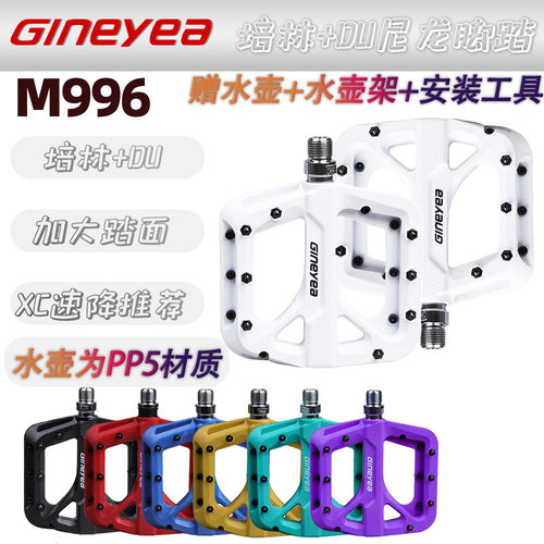 景晔脚踏M996防滑脚踏板山地车