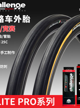 CHALLENGE管胎开口胎黄边折叠