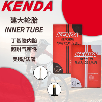 KENDA建大自行车内胎26/27.5/29