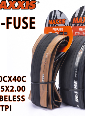 MAXXIS 玛吉斯RE-FUSE 防刺700X32C 40C越野公路真空折叠黄边外胎