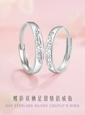 蝴蝶足银s999情侣戒指轻奢感天使之翼素圈情人节礼物翅膀对戒