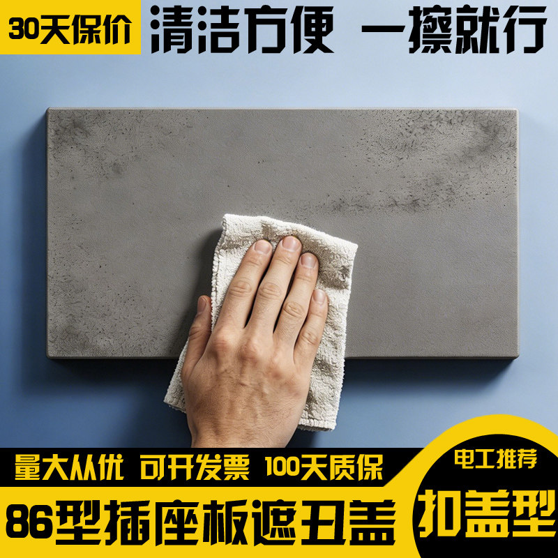 86型插座扣板空白面板防儿童二位封口盖填空盖自扣盖遮丑盖