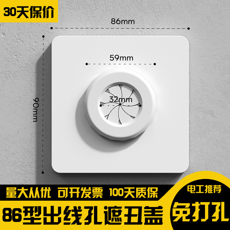 空白86型面板带出线孔护套装饰盖板穿线插座电视背景墙网络孔白板