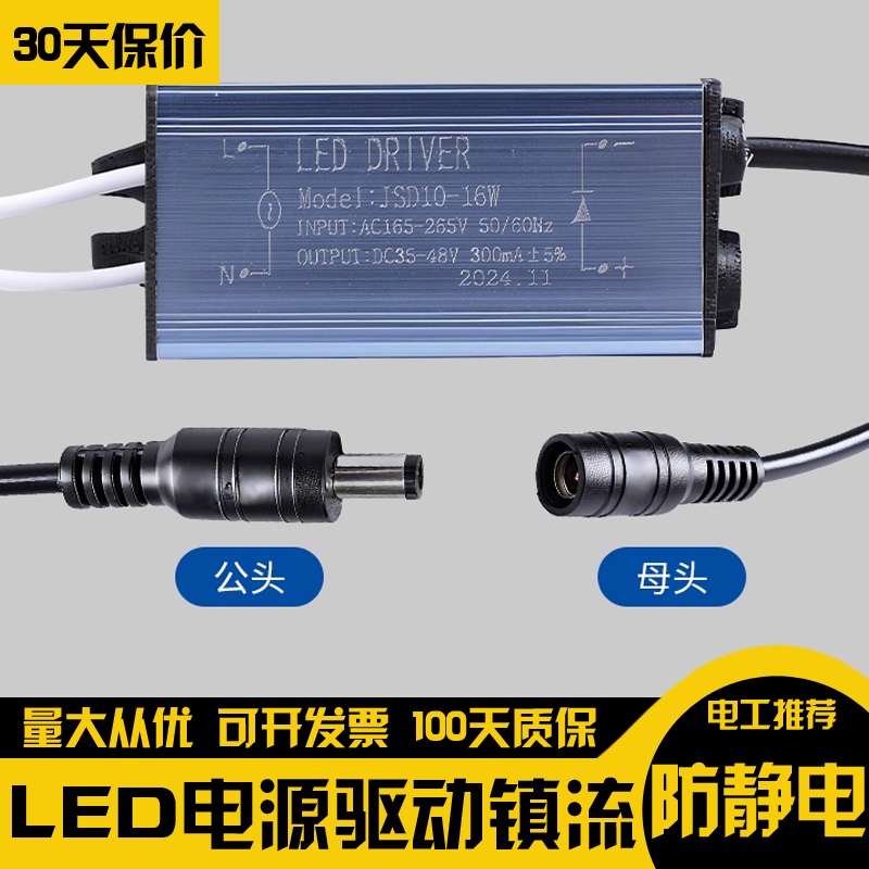 LED面板电源平板灯恒流启动防水集成吊顶浴霸驱动器镇流器变压器