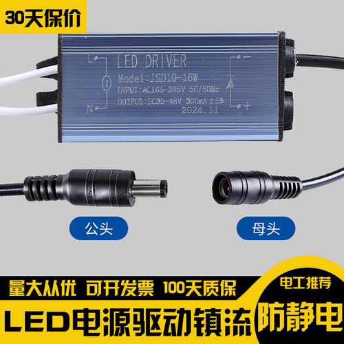 LED面板电源平板灯恒流启动防水集成吊顶浴霸驱动器镇流器变压器