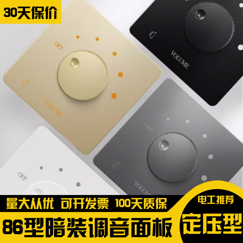 定压调音开关音响调节旋钮喇叭调节器背景音乐音量调节开关控制器