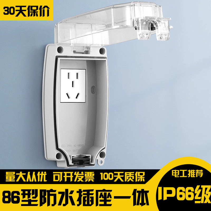 户外86型暗装室外防雨插座防水盒一体五孔电源开关保护罩盖防暴雨