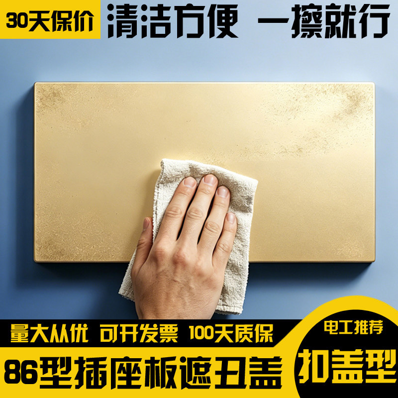 86型插座扣板空白面板防儿童二位封口盖填空盖自扣盖遮丑盖