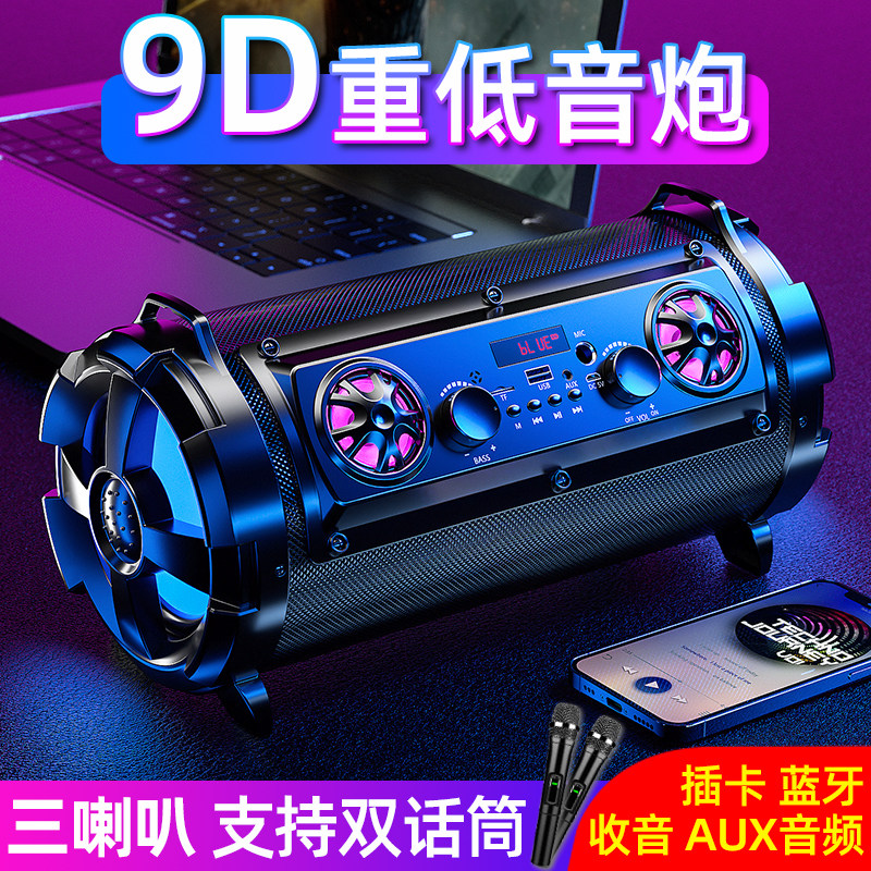 德国炫彩三喇叭无线K歌蓝牙音箱户外便携U盘插卡重低音炮迷你音响