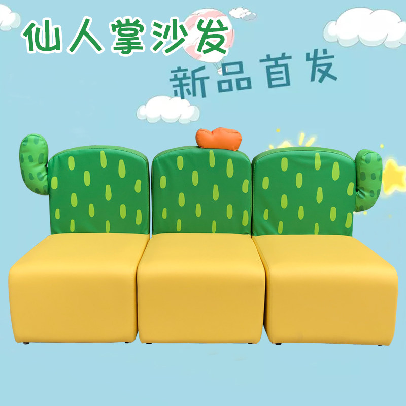卡通仙人掌沙发三件组合椅子幼儿园环保早教儿童创意个性软体可爱