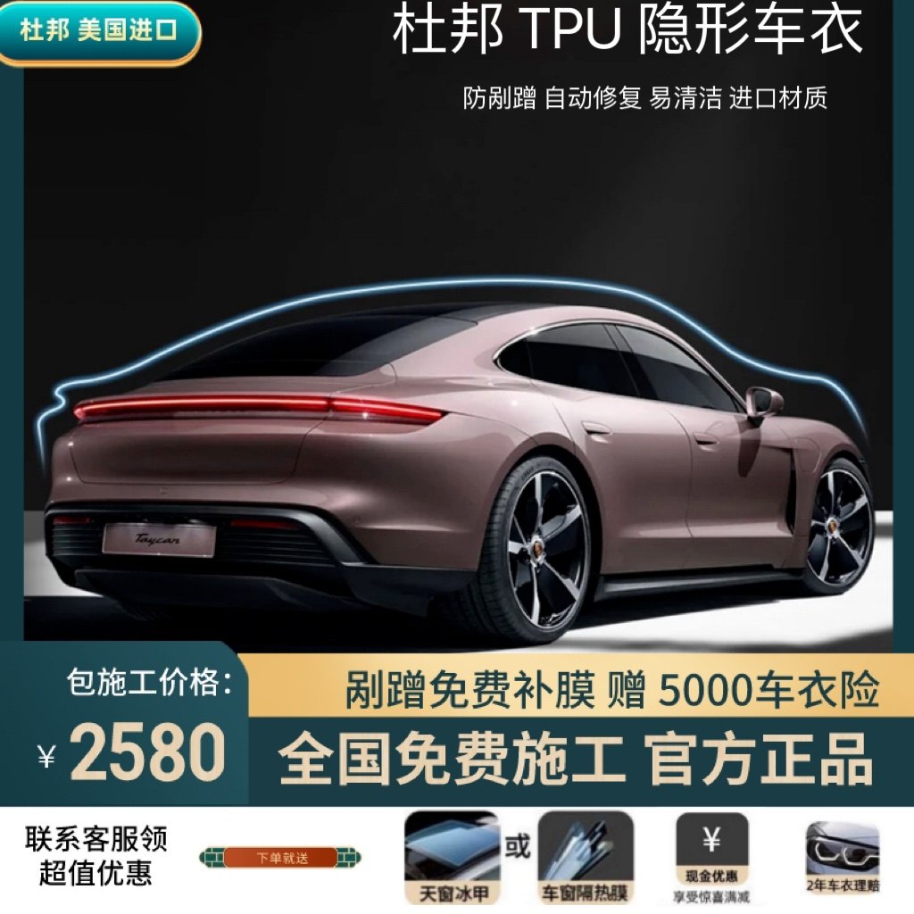杜邦美国tpu隐形车衣膜自修复涂层防刮蹭全车高亮漆面保护膜汽车