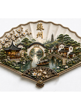 苏州折扇金属冰箱贴立体浮雕磁贴苏州旅游纪念品文创伴手礼装饰贴