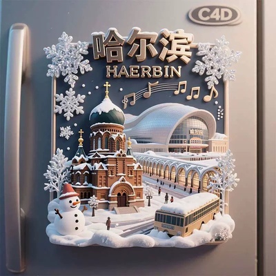 哈尔滨景点冰箱贴2025新款金属浮雕磁贴索菲亚教堂旅游纪念品礼物