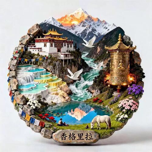 云南香格里拉冰箱贴2026新款金属浮雕磁贴云南旅游纪念品伴手礼物