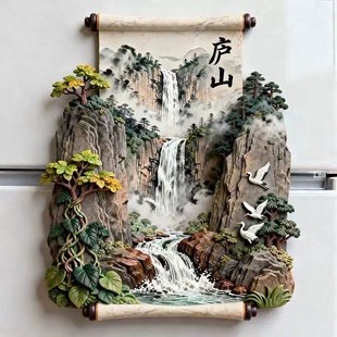 江西庐山画卷冰箱贴2026新款金属立体磁贴旅游纪念品文创伴手礼