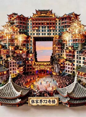 张家界文创冰箱贴2026新款金属浮雕磁贴湖南旅游纪念品伴手礼物