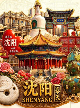 沈阳故宫文创冰箱贴2026新款大政殿北市场旅游纪念品伴手礼装饰贴