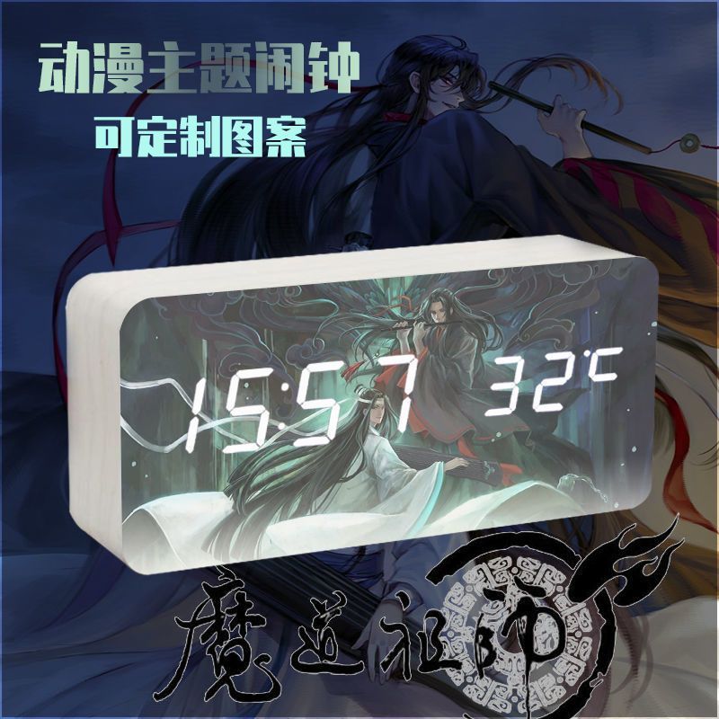 魔道祖师蓝忘机动漫周边闹钟木质