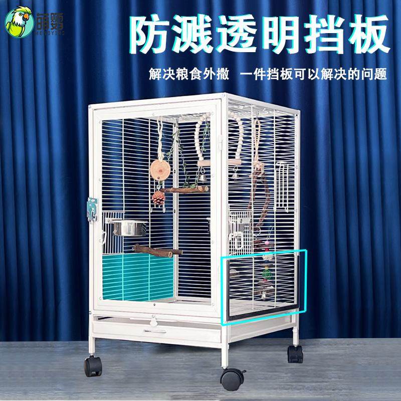 防溅挡板透明挡板鹦鹉笼子防溅洒图片