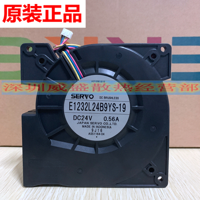 日本伺服SERVO E1232L24B9YS-19 DC24V 0.56A12032离心涡轮鼓风机