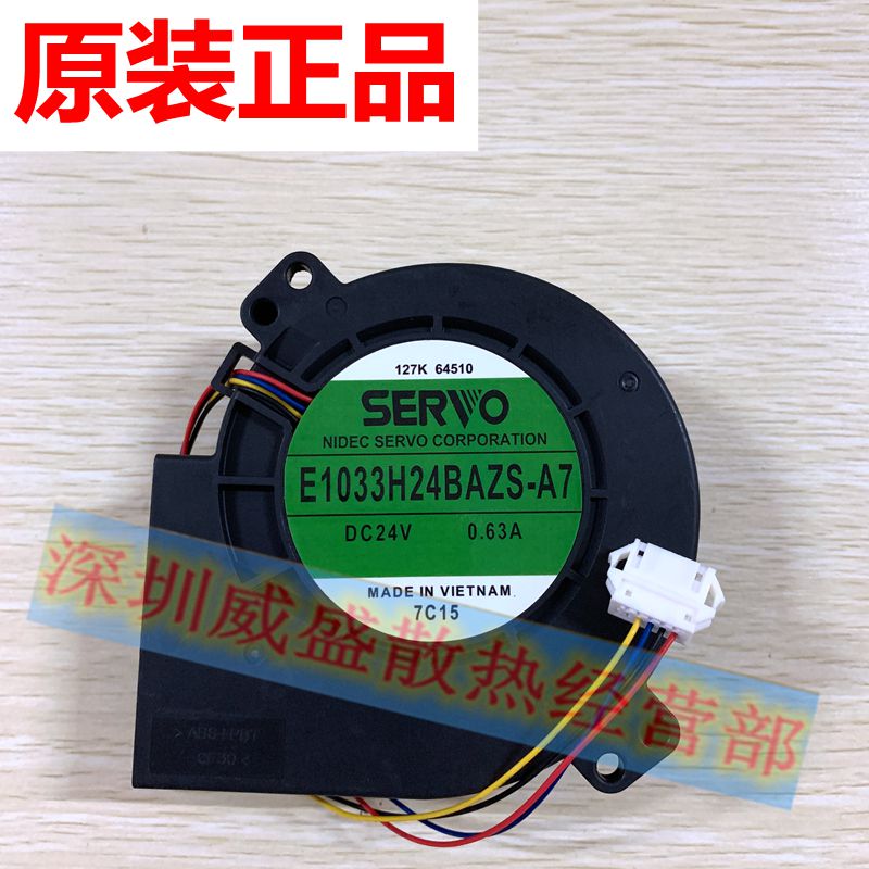 SERVO E1033H24BAZS-A7 24V 0.63A 4线5孔 施乐D95 D110 定影风扇 电脑硬件/显示器/电脑周边 散热器/风扇 原图主图