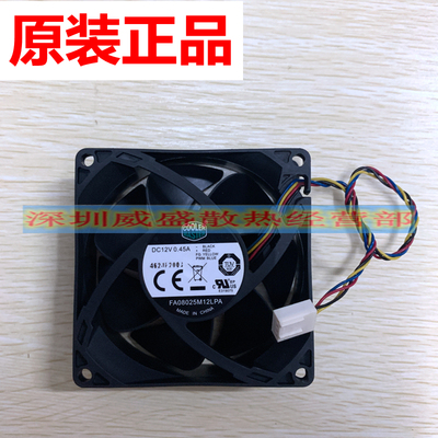 酷冷至尊 8CM风扇 FA08025M12LPA 4线PWM 液压温控CPU风扇 0.45A