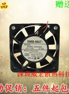 原装NMB 2406KL-04W-B29/B36 12V 6CM厘米6015散热风扇0.10/0.14A