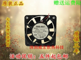 04W B29 B36 原装 6CM厘米6015散热风扇0.10 2406KL 12V 0.14A NMB