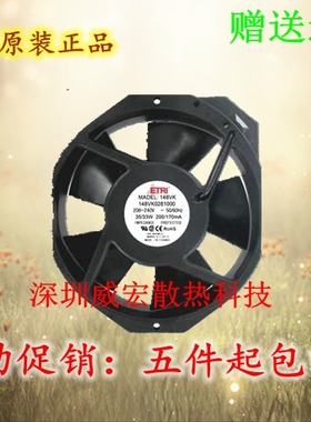 ETRI 240V 35/33W 148VK0281000 17cm 17238散热风扇148VK0281030