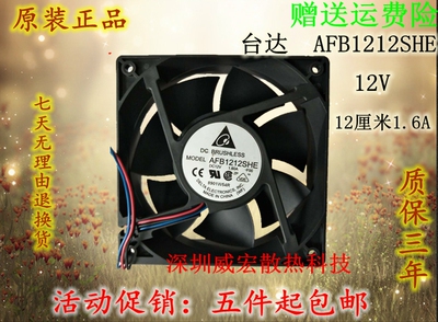 原装台达 AFB1212SHE/HHE/VHE/HE/LE/ME 12V 12CM 12038 散热风扇