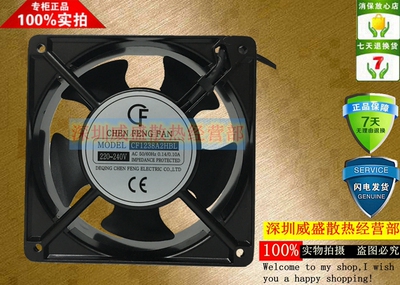 全新CF风机CF12038A2HS/HBL  CF1238A2HS/HBL 0.14/0.10A风扇12CM