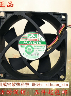 永立MGT8024XB-R25/HB-O25-IP68防水8CM 8025散热风扇0.16A/0.23A