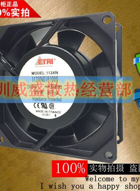 法国ETRI 113XN0182000 113XN2181000 115V 208-240V 9CM散热风扇
