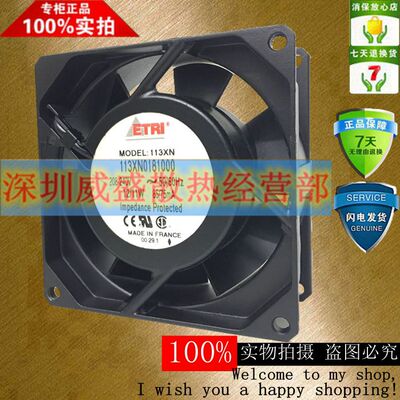 法国ETRI 113XN0182000 113XN2181000 115V 208-240V 9CM散热风扇