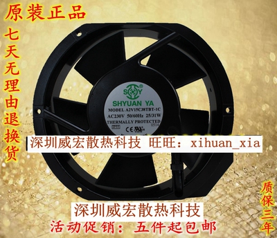 正品SHYUANYA玄亚风机A2V15C38TBT-1C 17238 230V变频器散热风扇