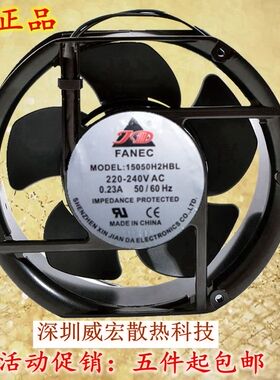 全新FANEC风机15050H2HBL机柜220V双滚珠17CM厘米17251风扇0.23A